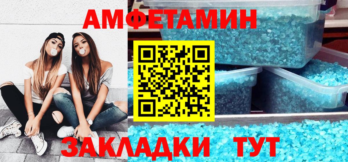 Amphetamine  АМФ  Вход с VPN  АМФЕТАМИН VHQ  Дедовск 