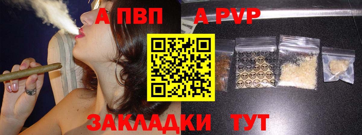 Alfa_PVP кристаллы Дедовск