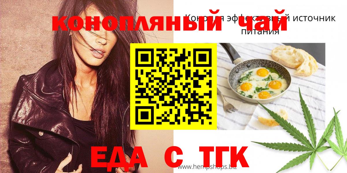 Дедовск  Еда ТГК конопля  Вход с VPN 