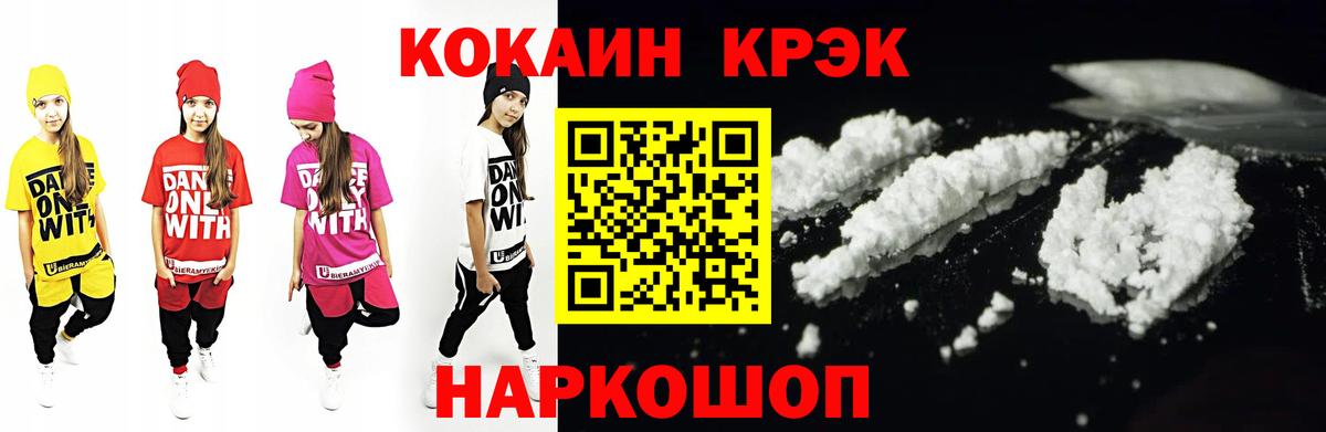 КОКАИН Эквадор Дедовск