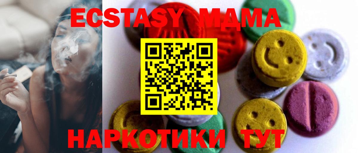 Ecstasy 280мг  купить наркотик  ОМГ ОМГ вход  Дедовск  Вход с VPN  Ecstasy диски 