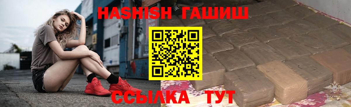 ГАШ индика сатива Дедовск