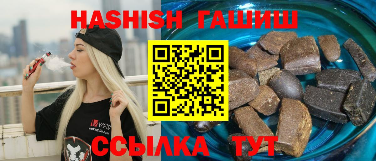 ГАШИШ убойный  Вход с VPN  наркотики  Дедовск  ГАШ Изолятор 
