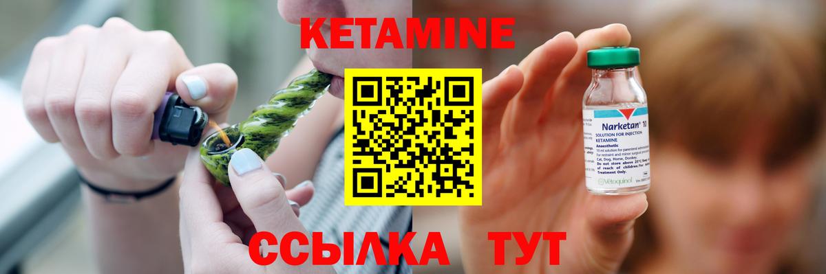 КЕТАМИН ketamine  Вход с VPN  Дедовск 