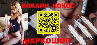 молекула духа Белореченск