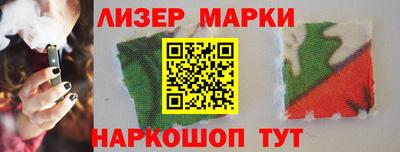 молекула духа Белореченск