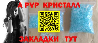 кристаллы Бердск