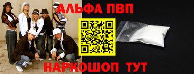 молекула духа Белореченск