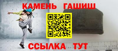 молекула духа Белореченск