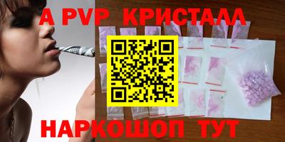 кристаллы Бердск