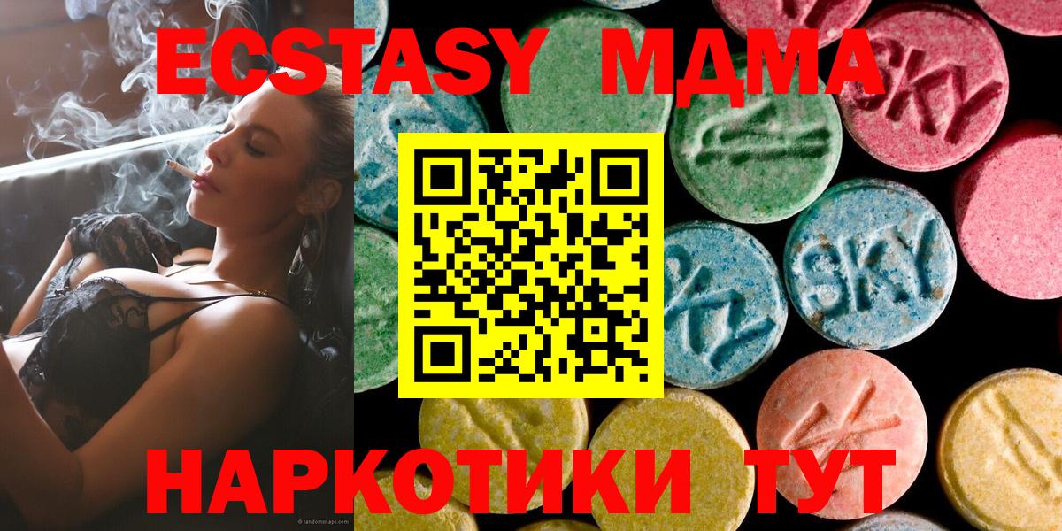 MDMA VHQ Дедовск