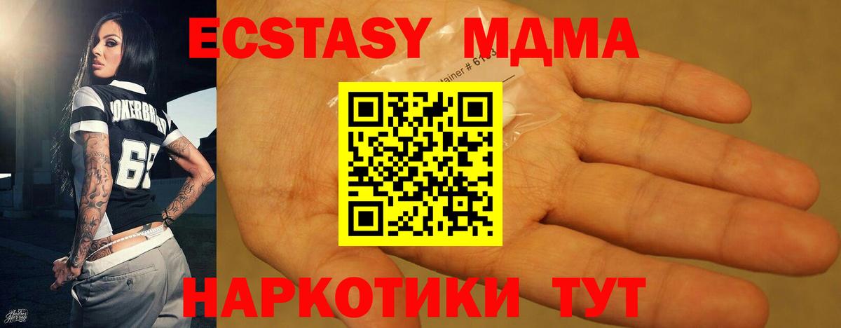 MDMA  Вход с VPN  MDMA crystal  Дедовск  MDMA VHQ 