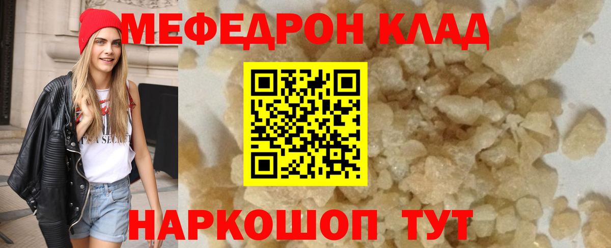 Меф Дедовск