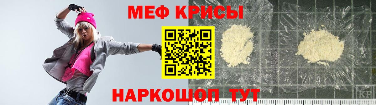 Мефедрон  Мефедрон mephedrone  Вход с VPN  Дедовск  Мефедрон 