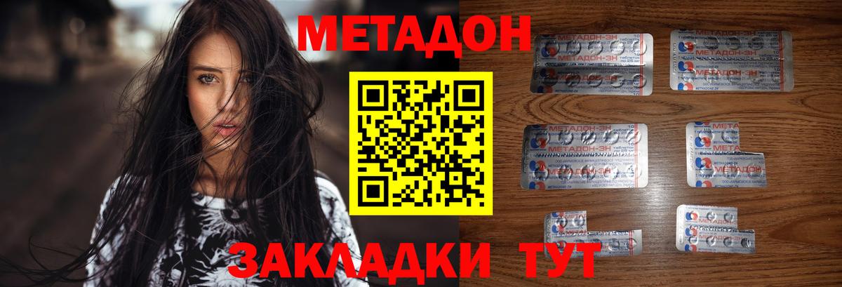 Метадон кристалл  Вход с VPN  Метадон VHQ  Дедовск 
