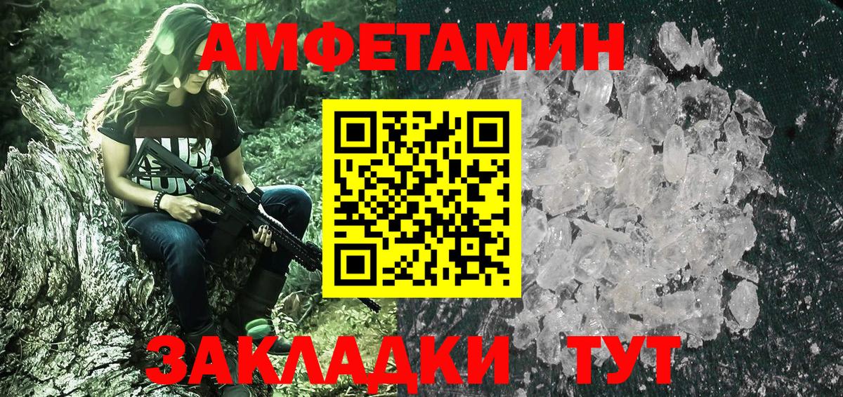 МЕТАМФЕТАМИН кристалл  МЕТАМФЕТАМИН кристалл  Вход с VPN  Дедовск 