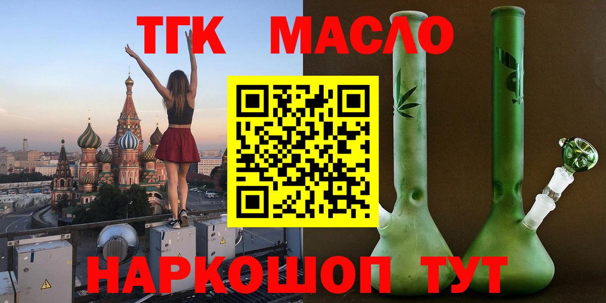 Дистиллят ТГК Wax Дедовск