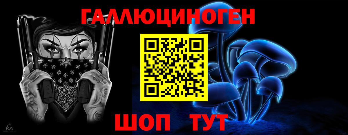 Галлюциногенные грибы мицелий  Вход с VPN  Дедовск 