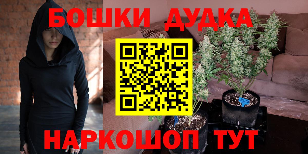 Бошки Шишки Bruce Banner Дедовск